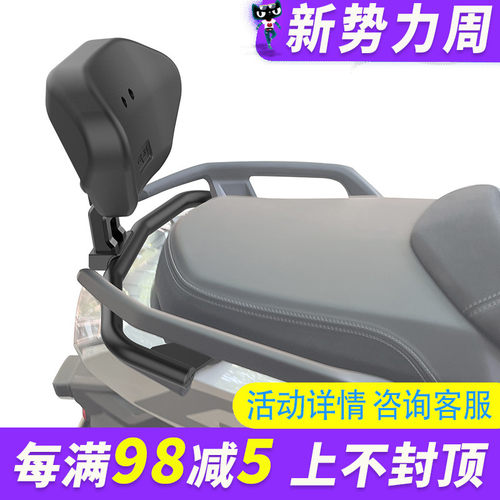 宝马C400GT靠背改装折叠后靠背