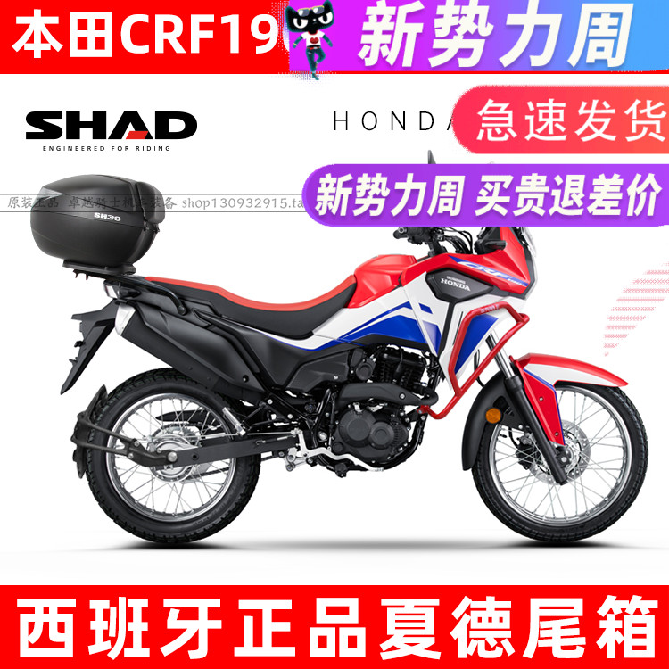 适用本田CRF190L尾架夏德尾箱支架后货箱护杠保险杠防摔挡泥板