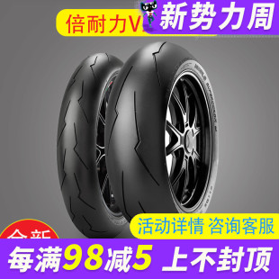 190 SC2大闪电摩托车轮胎110 120 倍耐力V2 200 180 150