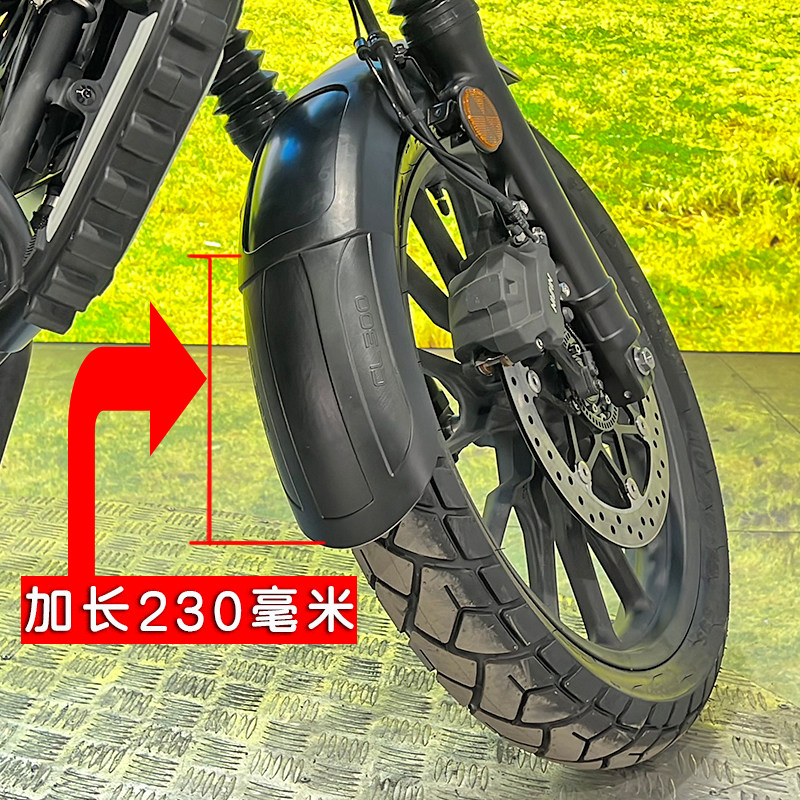 适用本田CL300摩托车加长