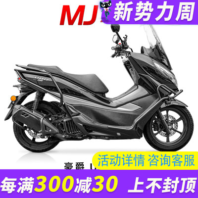 排气保护杆UHR150改装保险杠