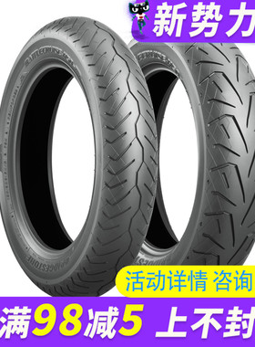 普利司通H50摩托车轮胎金翼宝马R18 120 70 180 65 200 55 161719