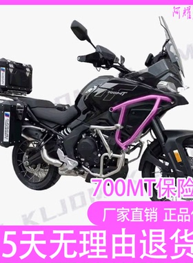 JDM适用春风700MT护杠改装保险杠加强型防摔防撞杆水箱护网三箱