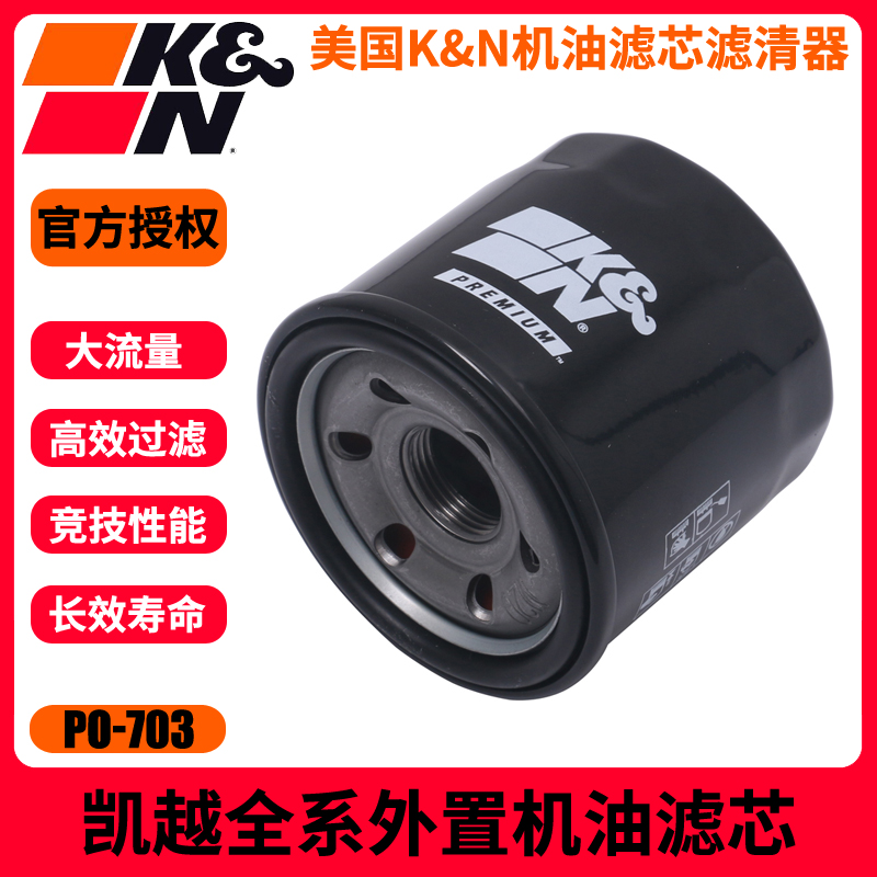 KN机滤适用凯越321R321400