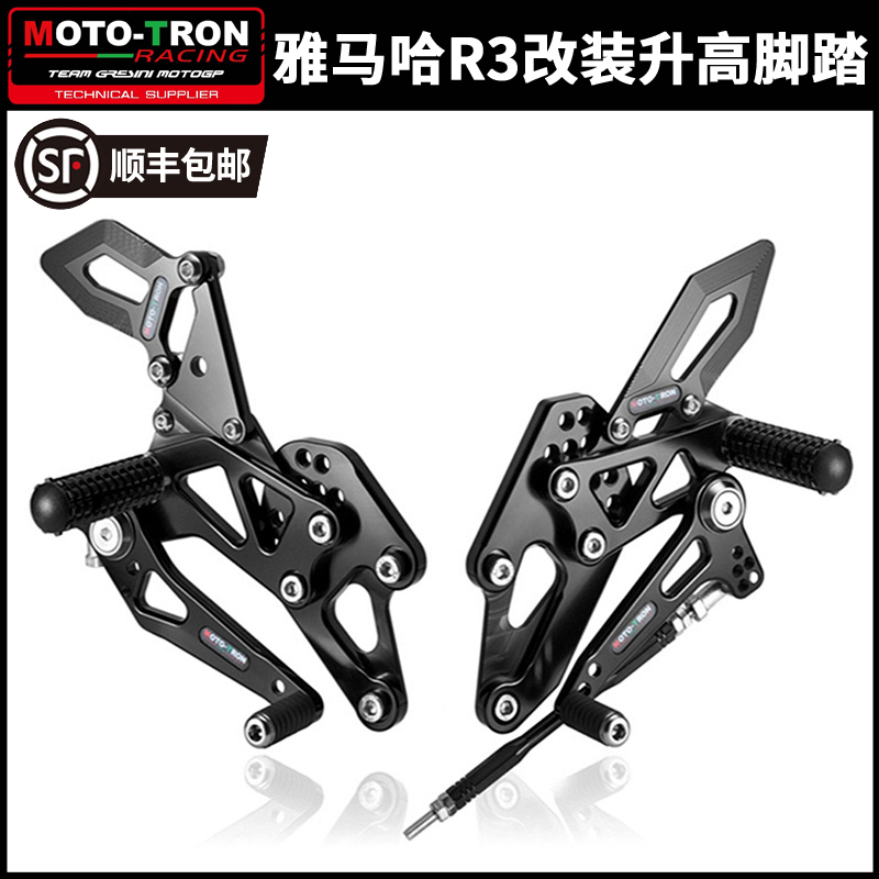 MOTOTRON升高脚踏雅马哈R3改装升高后移YAMAHA竞技脚踏顺丰包邮