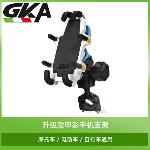 电动车手机架踏板外送骑
