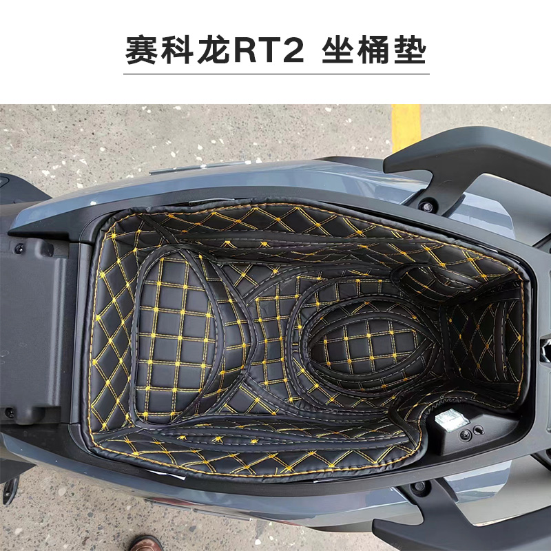 适用赛科龙RT2坐桶垫内衬