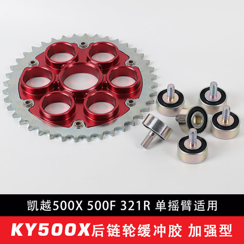 适用凯越KY500X500F321R