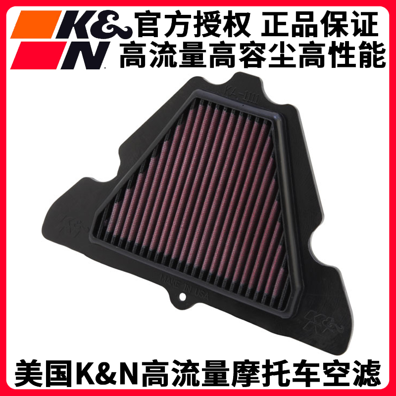 KN空滤适用川崎Z1000inja1