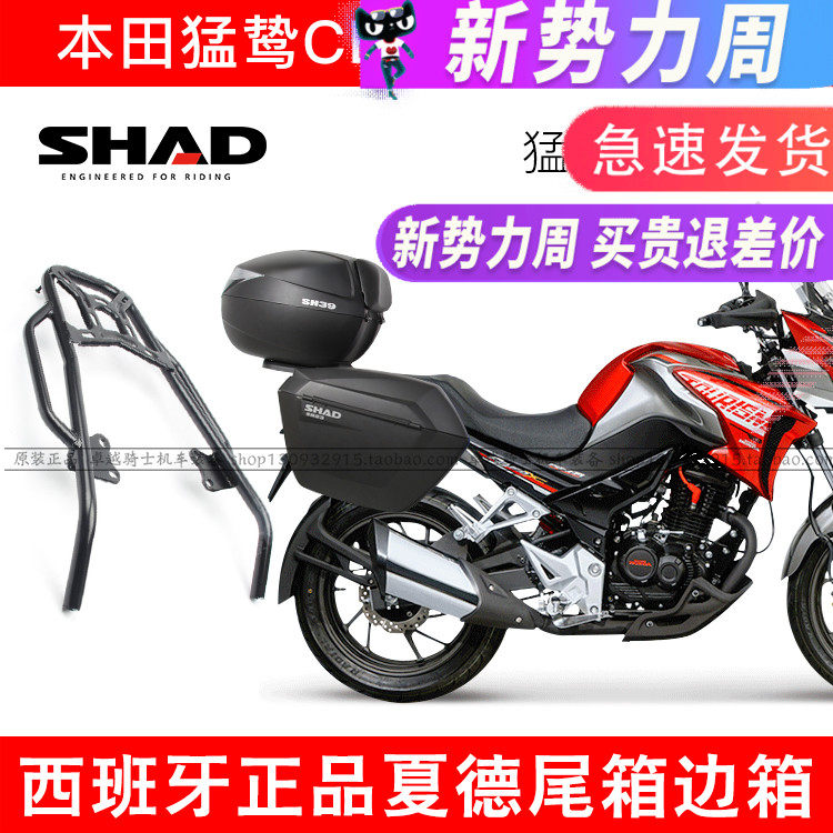 适用本田猛鸷190尾架边架CB190X夏德SHAD尾箱边箱侧箱架快拆改装