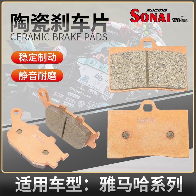 适用雅马哈YZF-R3Y61NM