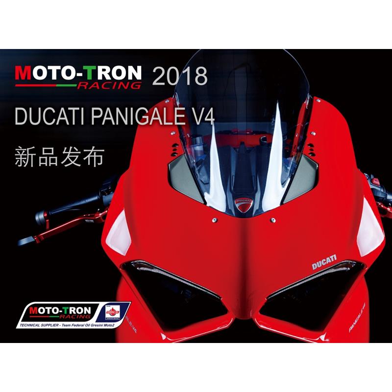 适用于DUCATIV4系列改装