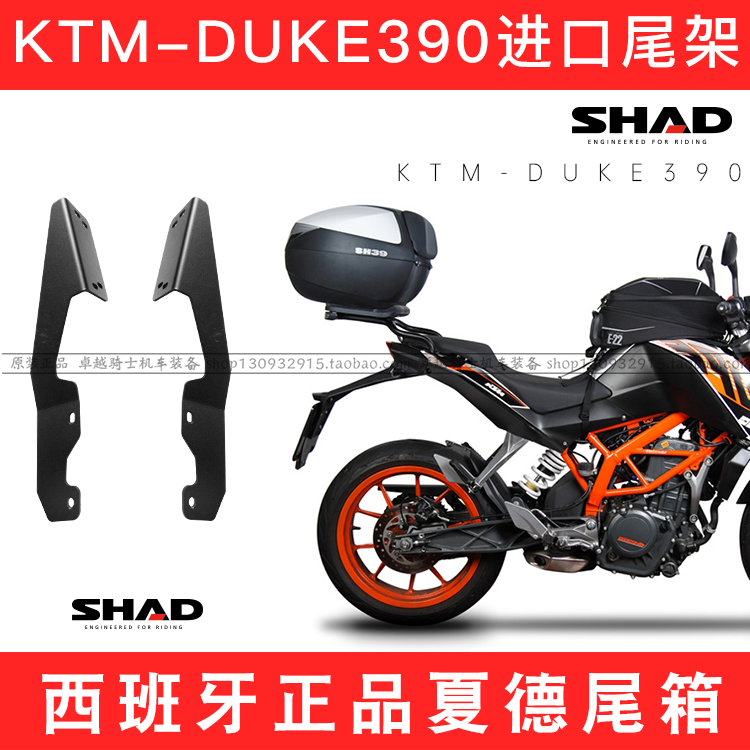 适用KTMDUE390250边架尾