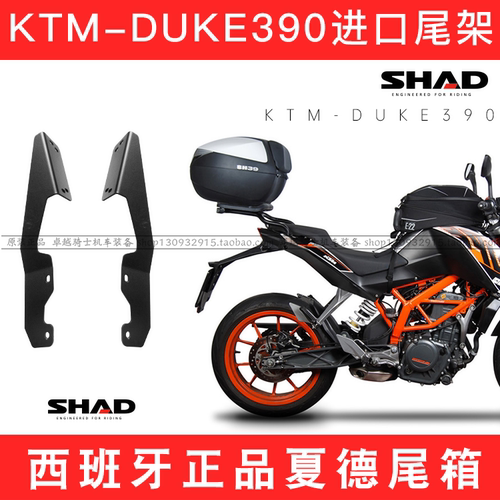 适用KTMDUE390250边架尾