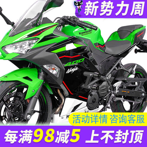 适用川崎NINJA400摩托车保险杠护杠防摔杠改装件忍者400竞技护杠