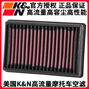 KN空滤适用宝马R1200/R1250GS/RT/RS/R/ADV拿铁大流量空气滤芯