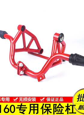 适用于铃木DR160S HJ150-10D摩托车DR150保险杠保护杠竞技防摔
