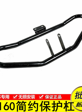 适用于铃木DR160S HJ150-10D摩托车DR150保险杠 加粗管保护杠配件