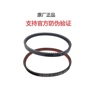 适用豪爵USR125传动皮带AFR125 UCR VX125虎鲨VD125驱动皮带原厂