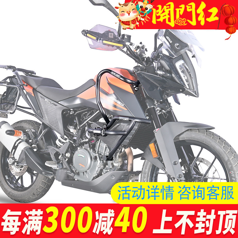 MRBR适配于KTM390ADV护杠上下拉力杠保险杠防摔球棒车架改装配件