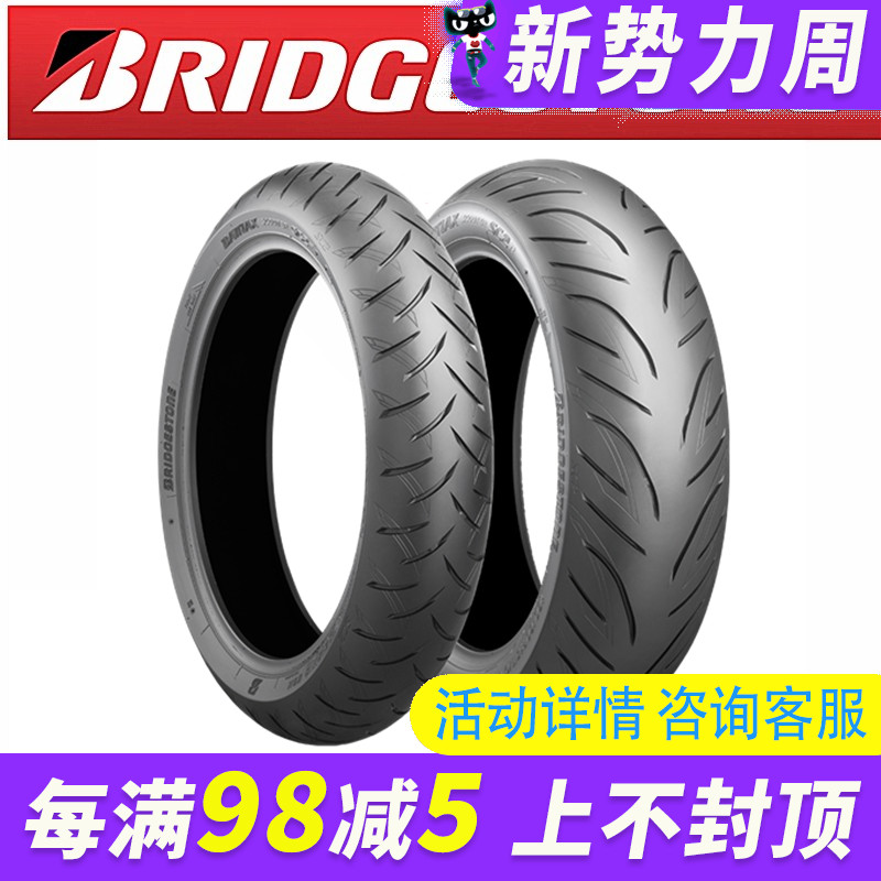 普利司通SC2摩托车轮胎120/160/70/60-15 TMAX530 C650AK550TL500 摩托车/装备/配件 摩托车轮胎 原图主图