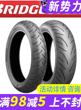 普利司通SC2摩托车轮胎120/160/70/60-15 TMAX530 C650AK550TL500