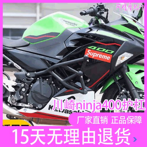 zc适用川崎ninja400护杠改装z400防摔杠忍者保险杠摩托车竞技杠件