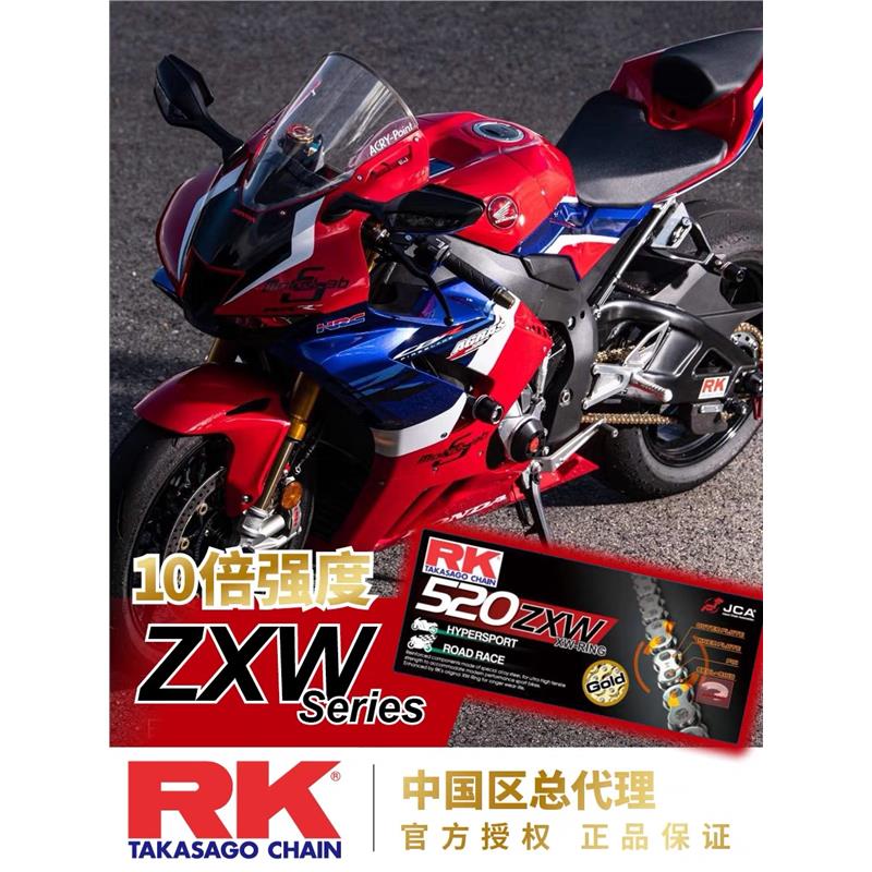 日本RK彩色油封改装链条5