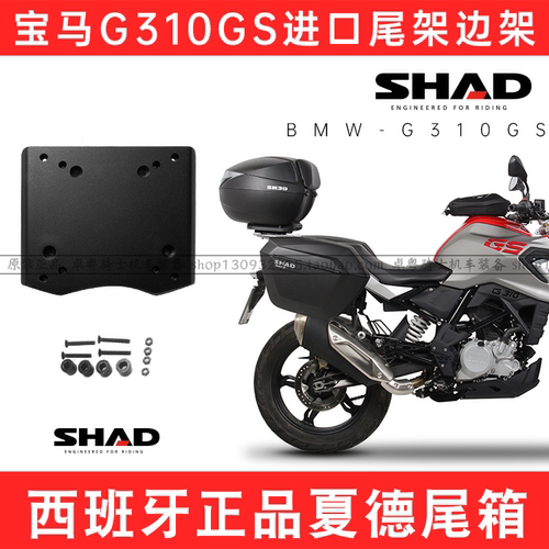 适用BMWG310S边箱尾HAD夏
