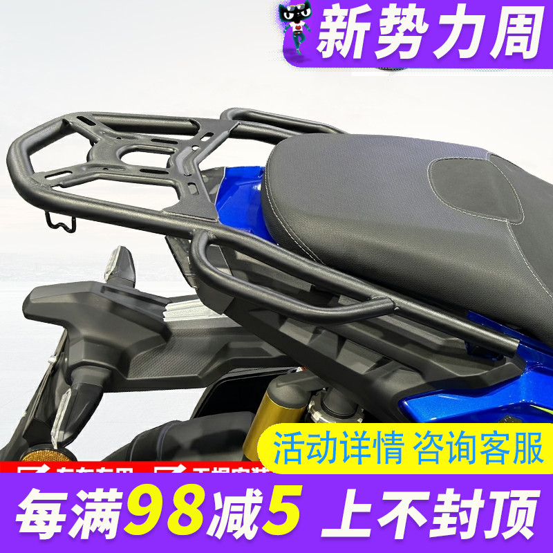适用龙嘉250ADV摩托车LJ250T-18A后尾货架尾箱背箱支架改装配件