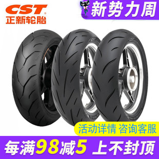 正新S1半热熔轮胎S3钢丝胎刀疤二代摩托车真空胎高抓地力防滑耐磨