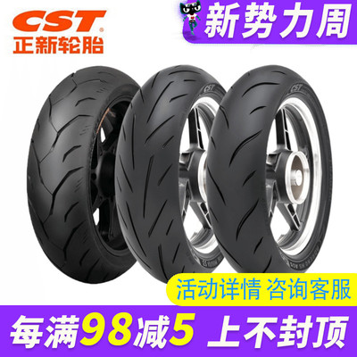 正新S1半热熔轮胎S3钢丝胎刀疤二代摩托车真空胎高抓地力防滑耐磨