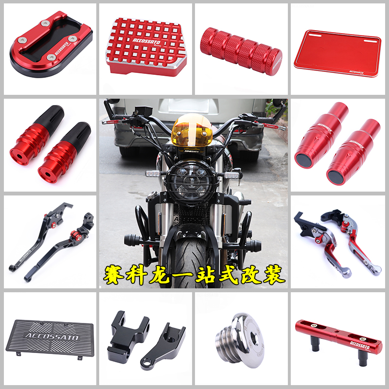 适用於宗申赛科龙RE3边撑