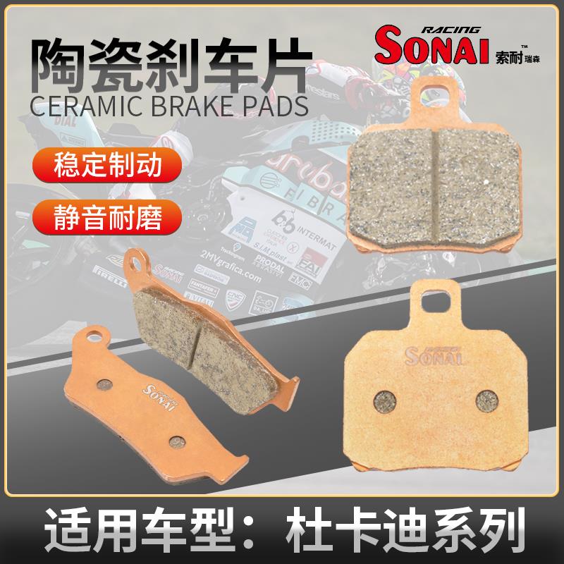 适用杜卡迪DUCATI4Monst