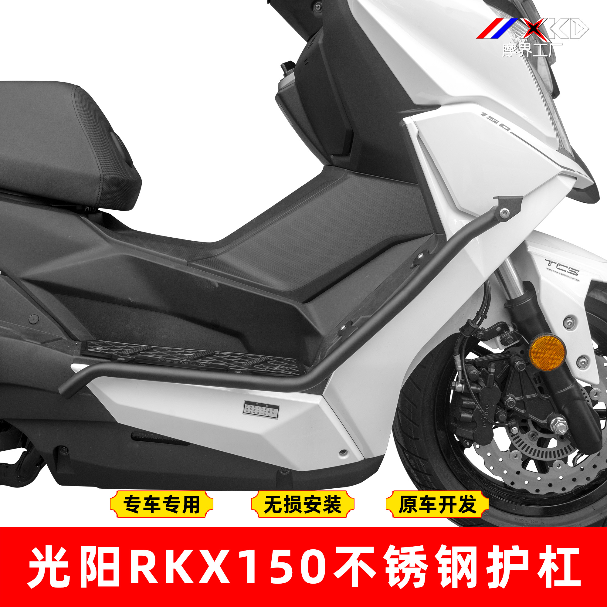 摩界工厂适用光阳H150保险