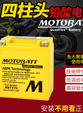 阿普利亚SR4 125,GPR125/150,TERRA ADV APR150摩托车电瓶12V电池