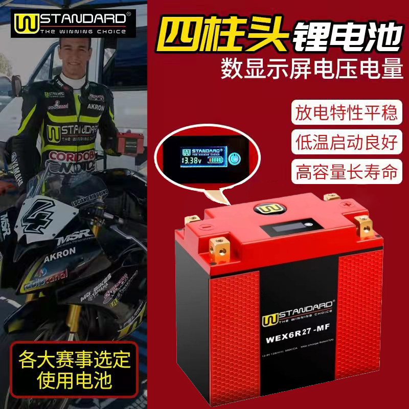 哈雷戴纳豪雅软尾街霸肥霸肥仔肌肉征途突破者威路德电瓶蓄电池