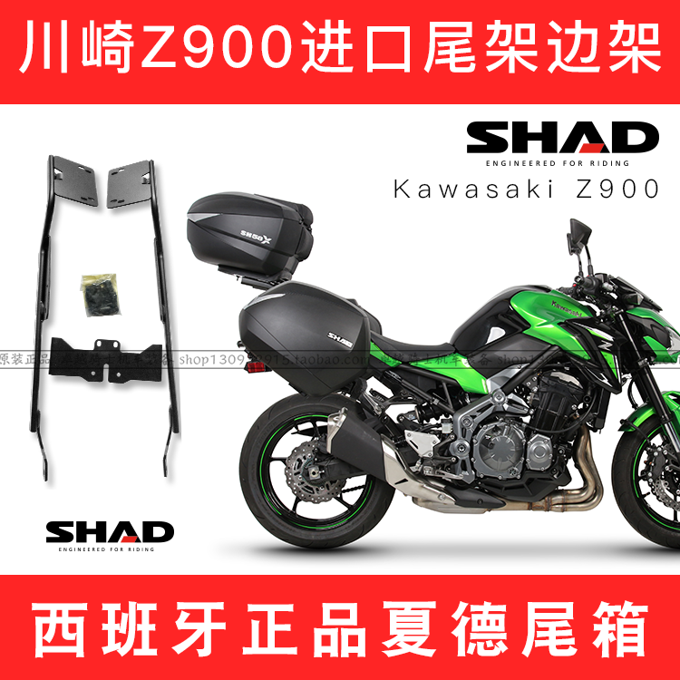 适用於川崎Z900RS夏德HAD