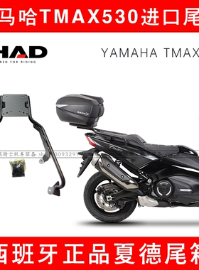 适用山叶进口TMAX530尾箱架SHAD夏德TMAX 560靠背支架尾翼尾架