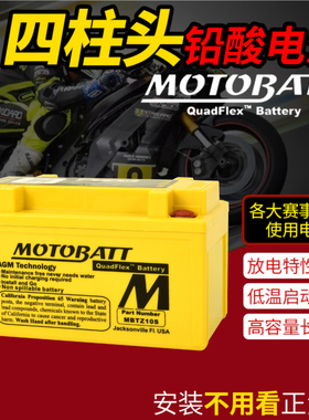 奥古斯塔F4 RR,F3 675 EAS,BRUTALE 1090 RR09-16摩托车12V锂电池