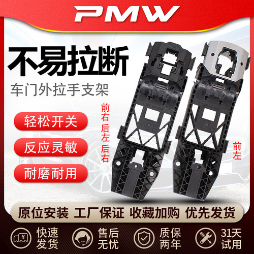 适用斯柯达车门外拉手门把手底座