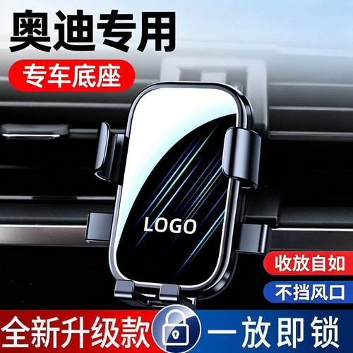 适用于奥迪A3L手机支架Q5L车内装饰A4L专用配件A6L车载Q5Q3用品E5