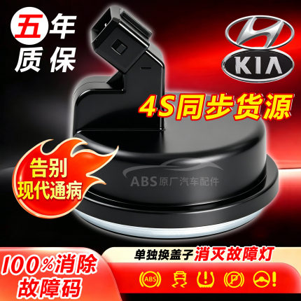 适用北京现代领动途胜KX5起亚K3悦动福瑞迪索纳塔后轮速abs传感器