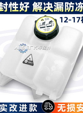 适用福特12~17福克斯翼虎福睿斯副水壶防冻液水壶箱回水壶副水箱