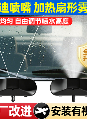 适用奥迪A4LQ3Q5Q7A1A3A8A5A6L玻璃雨刮器雨刷扇形雾化喷水嘴喷嘴