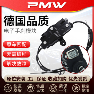 适用宝马X5X6手刹模块E70E71电子730电机GT535 528驻车制动器总成