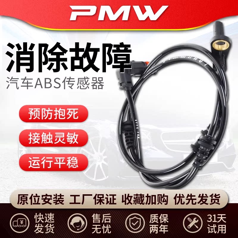 江淮M5M3和畅M4瑞风S5S7S4S2S3祥和同悦RS和悦瑞鹰星锐ABS传感器