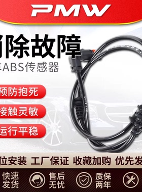 华晨金杯X30L小海狮T30T32T50T52货车750斯威X3前轮速度ABS传感器