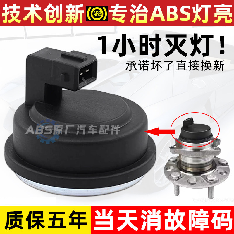 适用北京现代领动途胜KX5起亚K3悦动福瑞迪索纳塔后轮速abs传感器