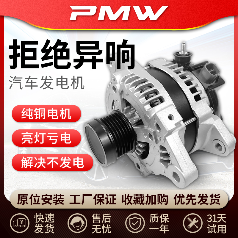 别克GL8陆尊科鲁兹发电机总成